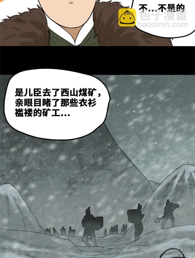 46 呆瓜太子长大了