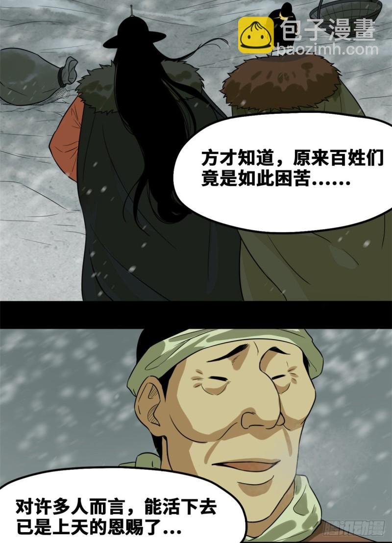 46 呆瓜太子长大了