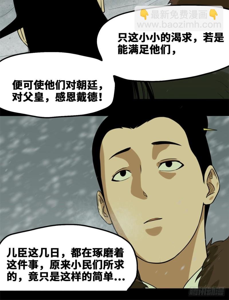 46 呆瓜太子长大了
