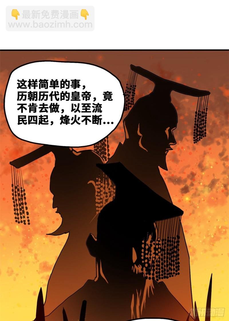 46 呆瓜太子长大了