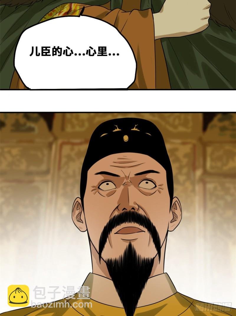 46 呆瓜太子长大了