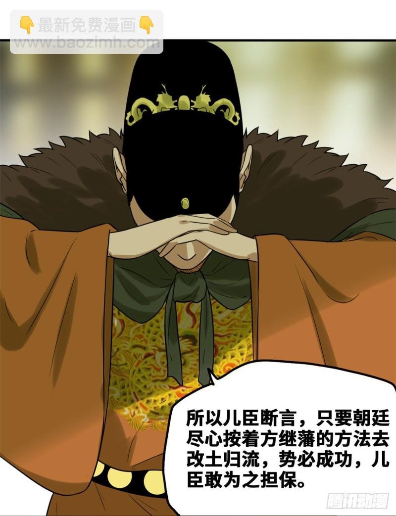 46 呆瓜太子长大了