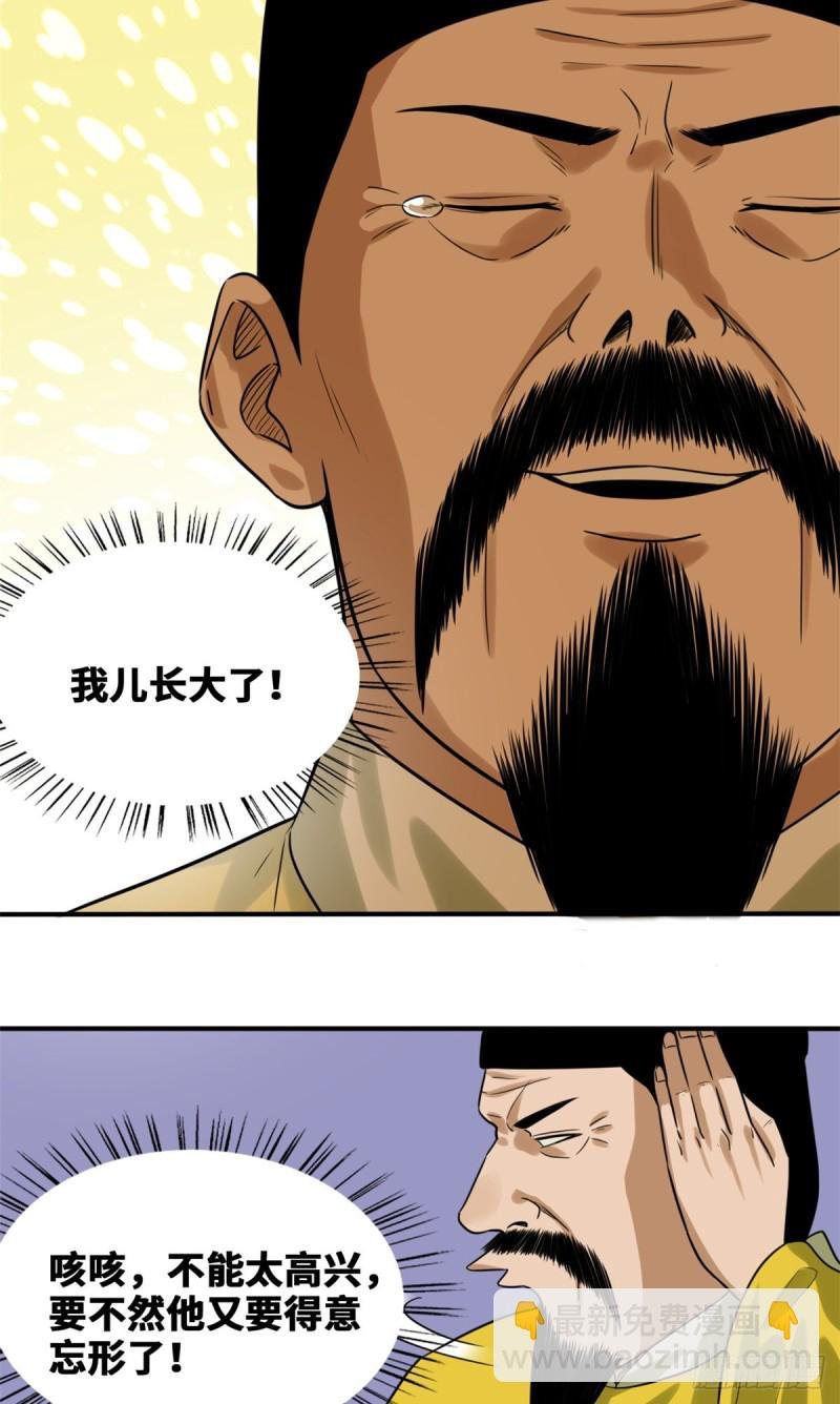 46 呆瓜太子长大了