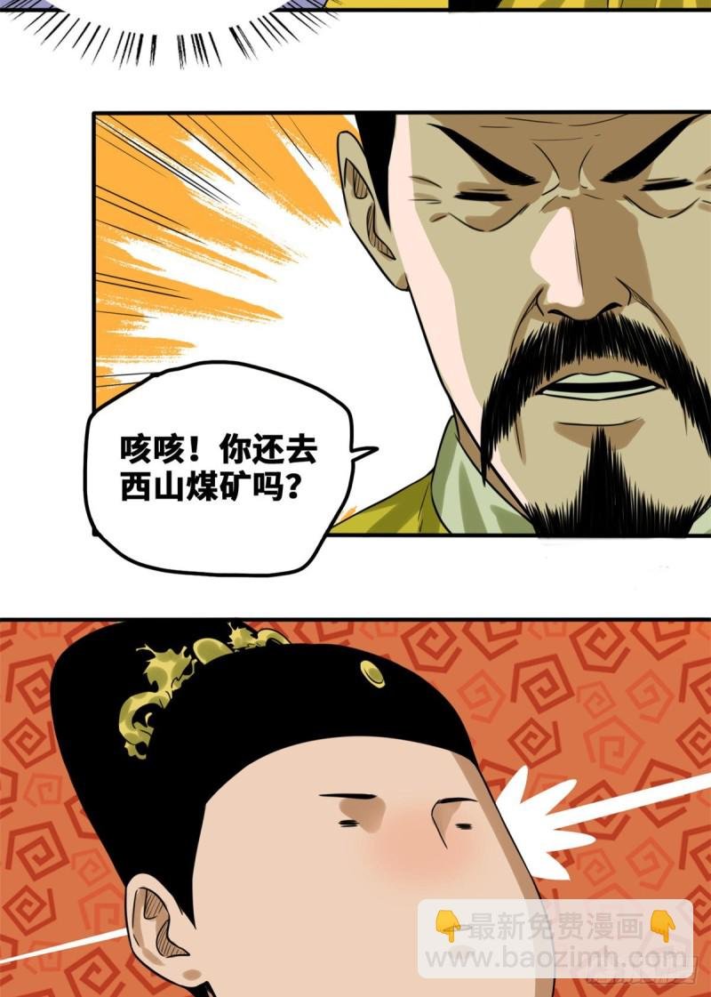 46 呆瓜太子长大了