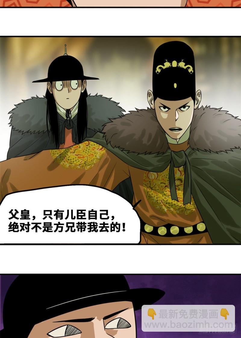 46 呆瓜太子长大了
