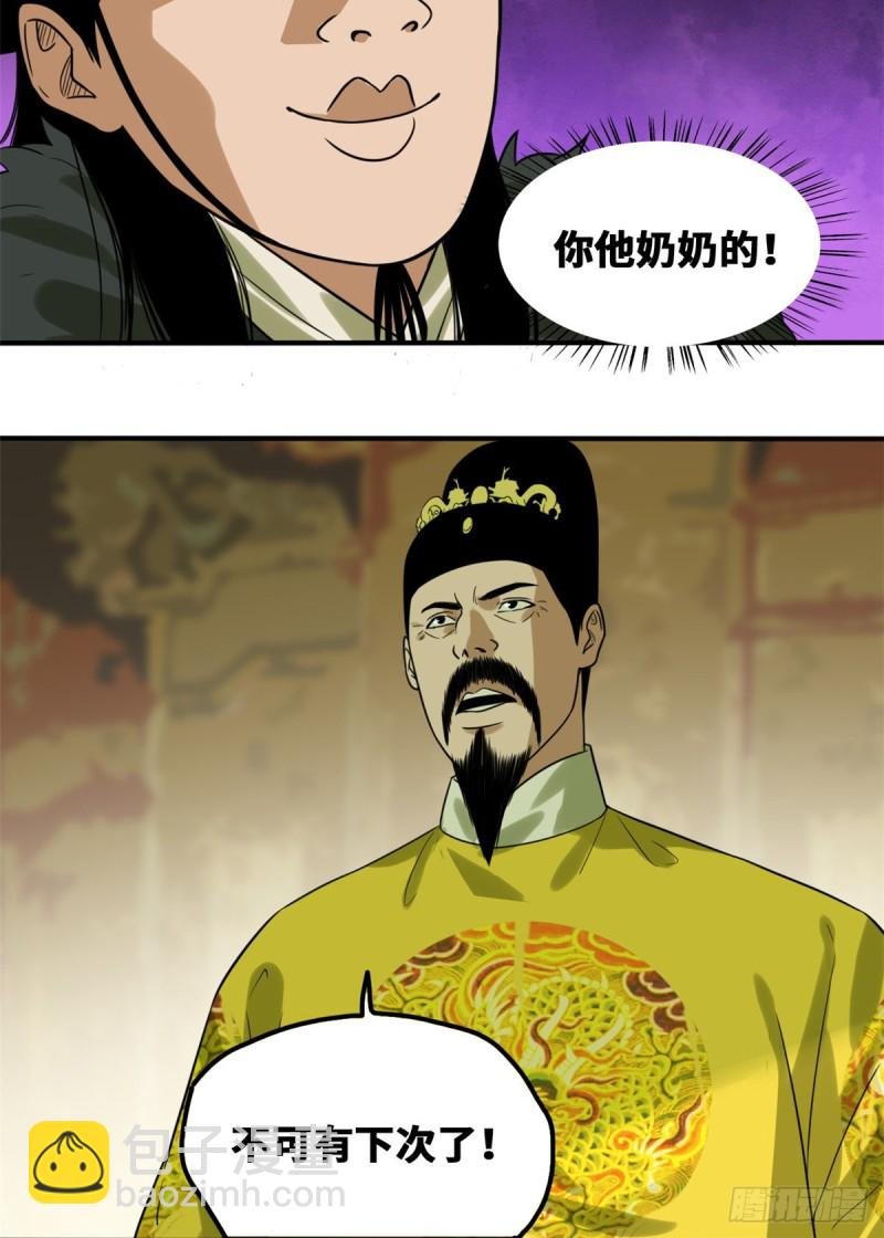 46 呆瓜太子长大了