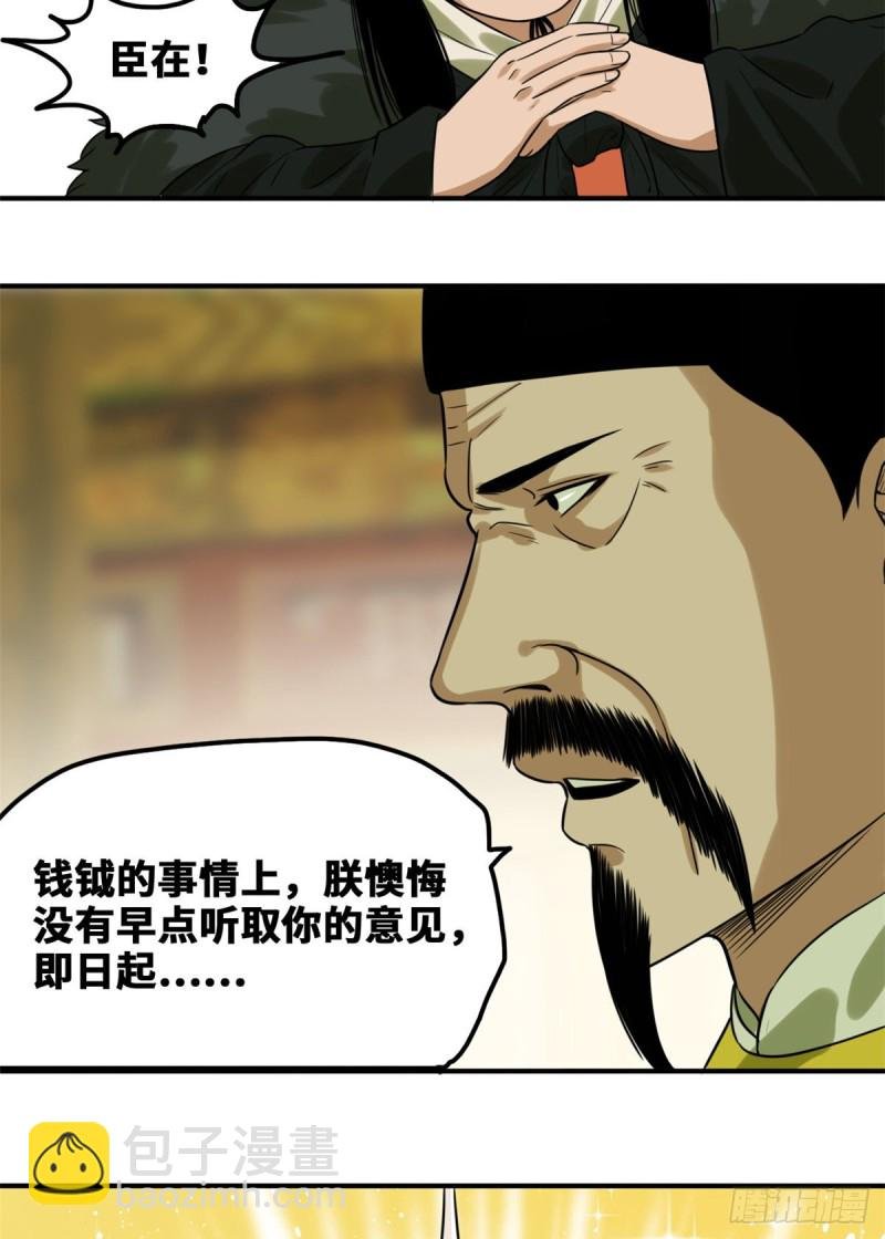 46 呆瓜太子长大了