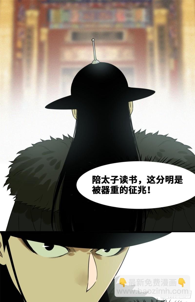 47 拯救唐伯虎
