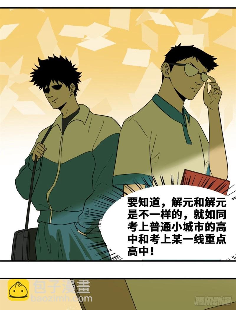 47 拯救唐伯虎