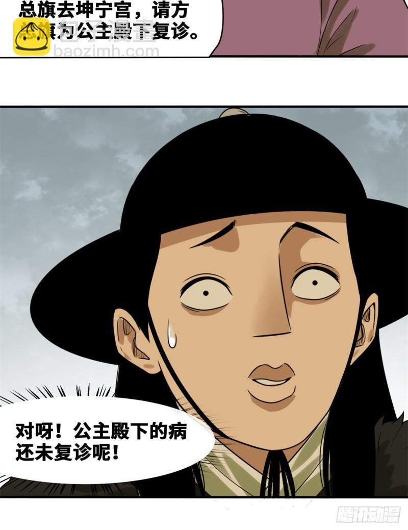 47 拯救唐伯虎