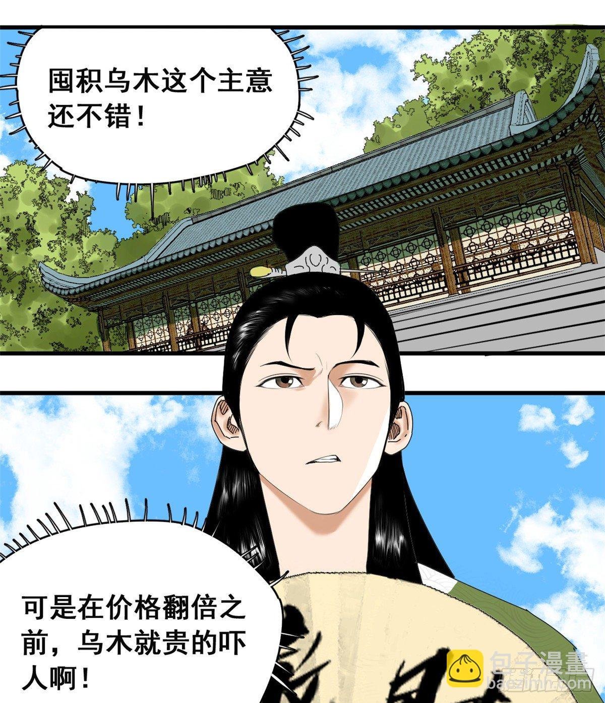 04 绝妙挣钱计划