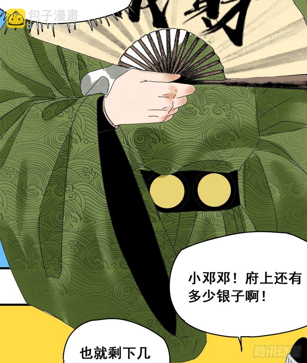04 绝妙挣钱计划