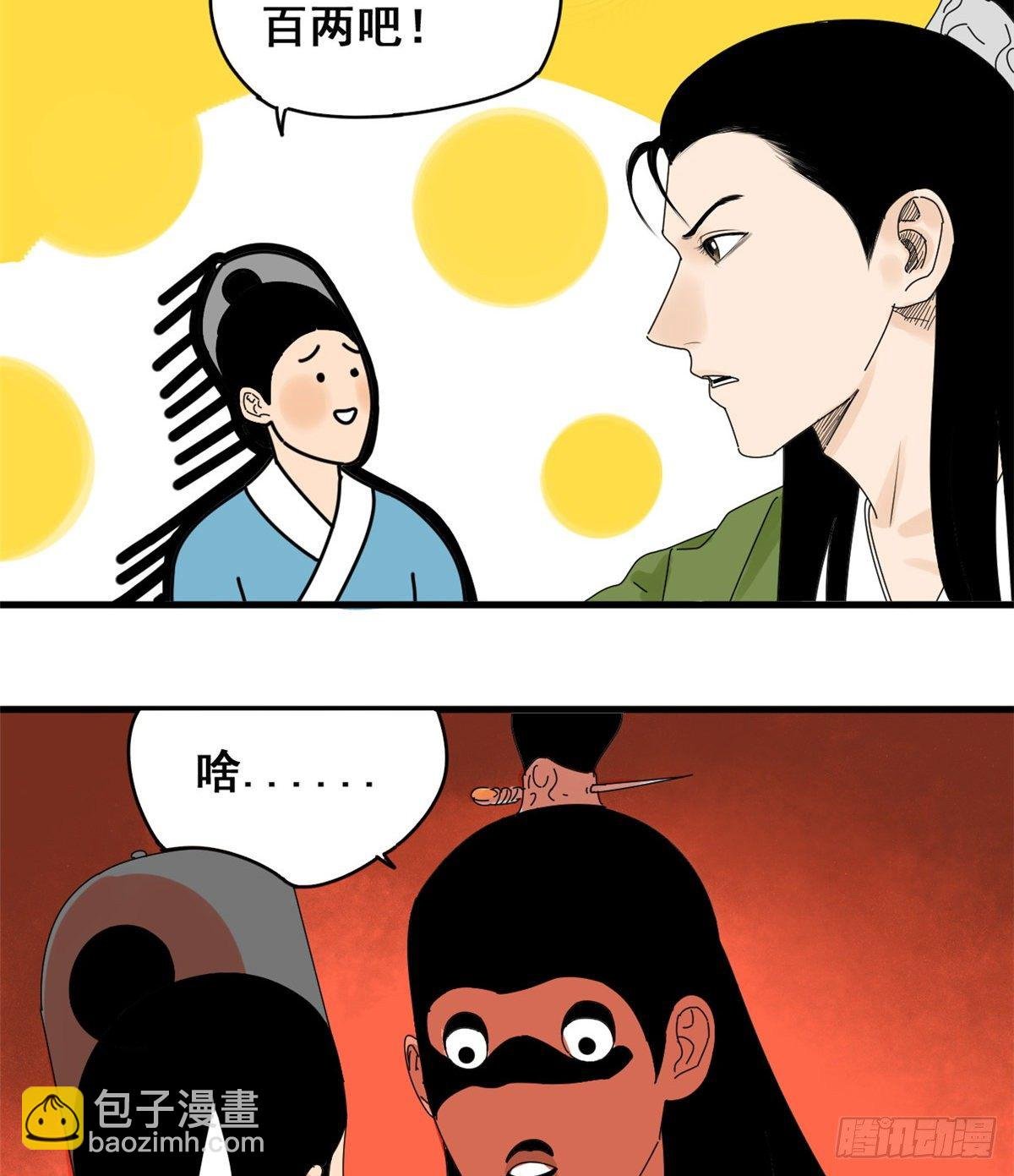04 绝妙挣钱计划