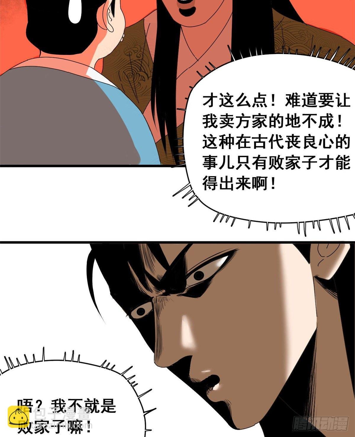 04 绝妙挣钱计划