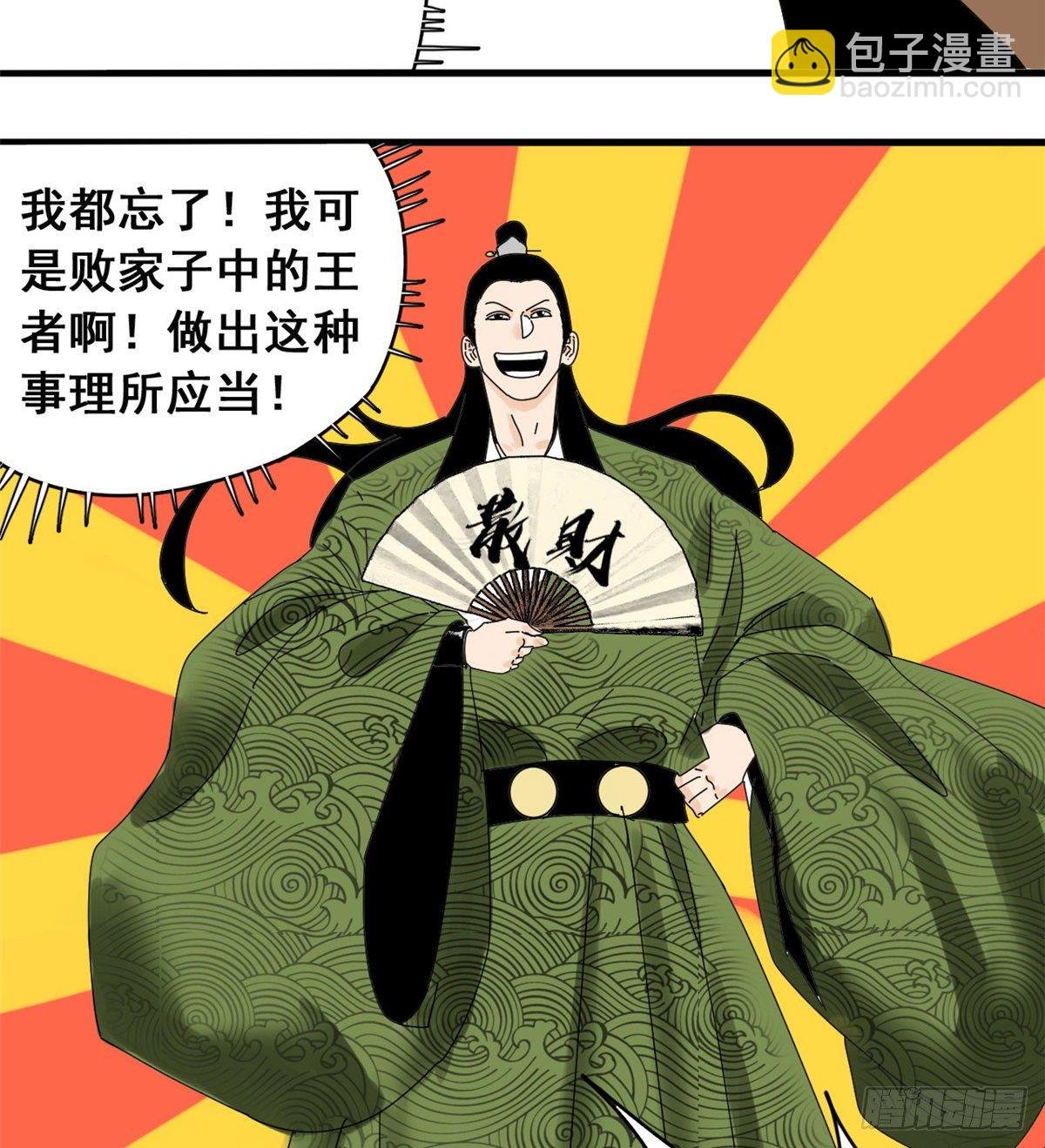 04 绝妙挣钱计划