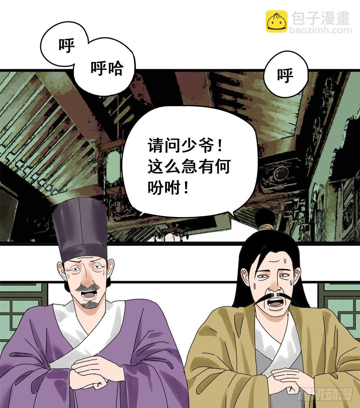 04 绝妙挣钱计划