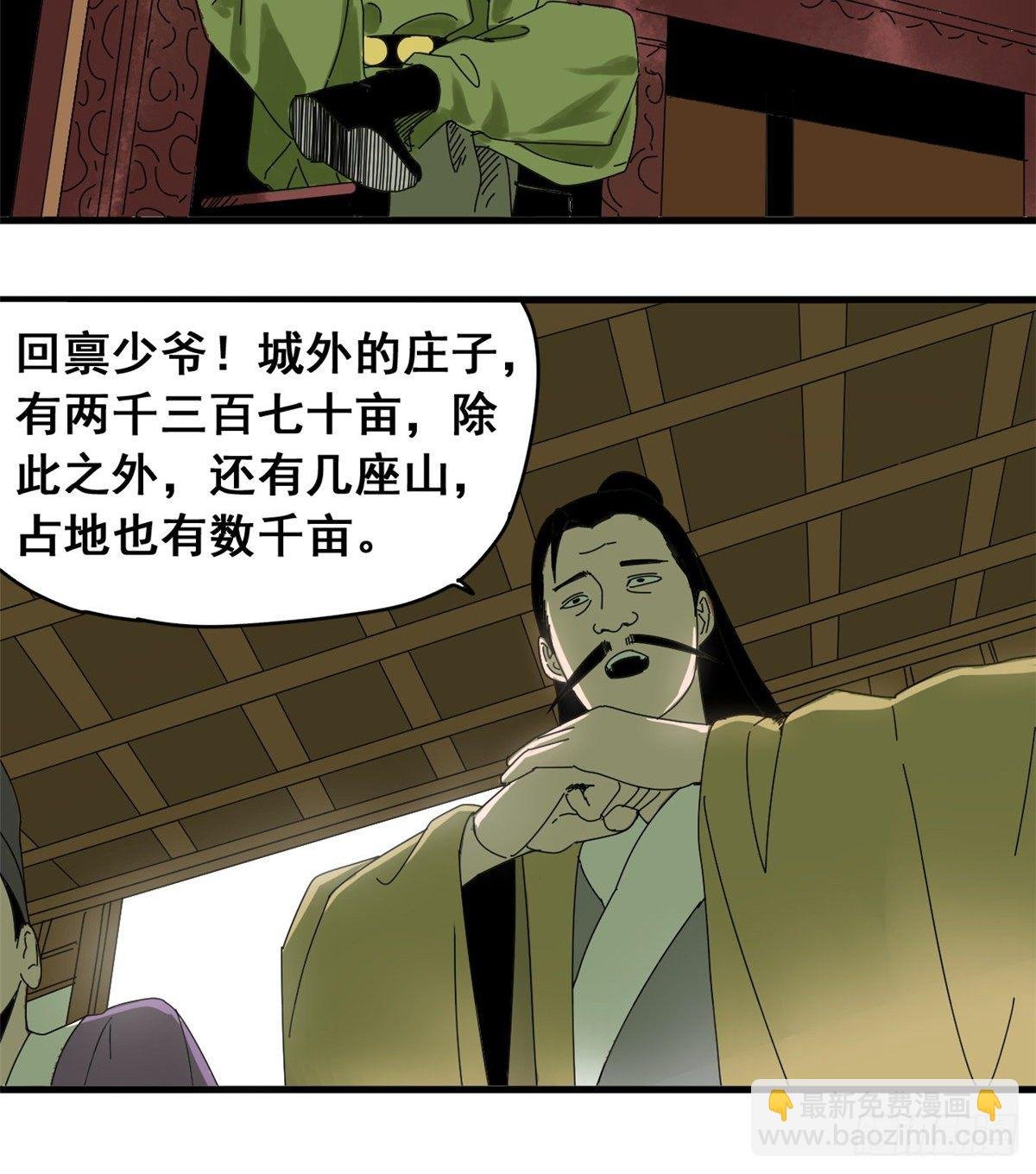 04 绝妙挣钱计划