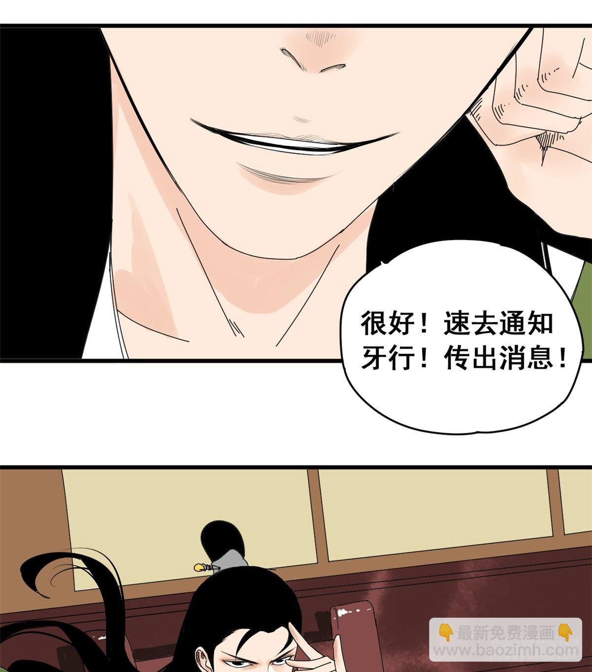 04 绝妙挣钱计划