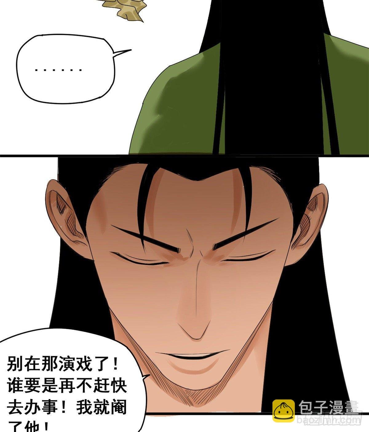 04 绝妙挣钱计划
