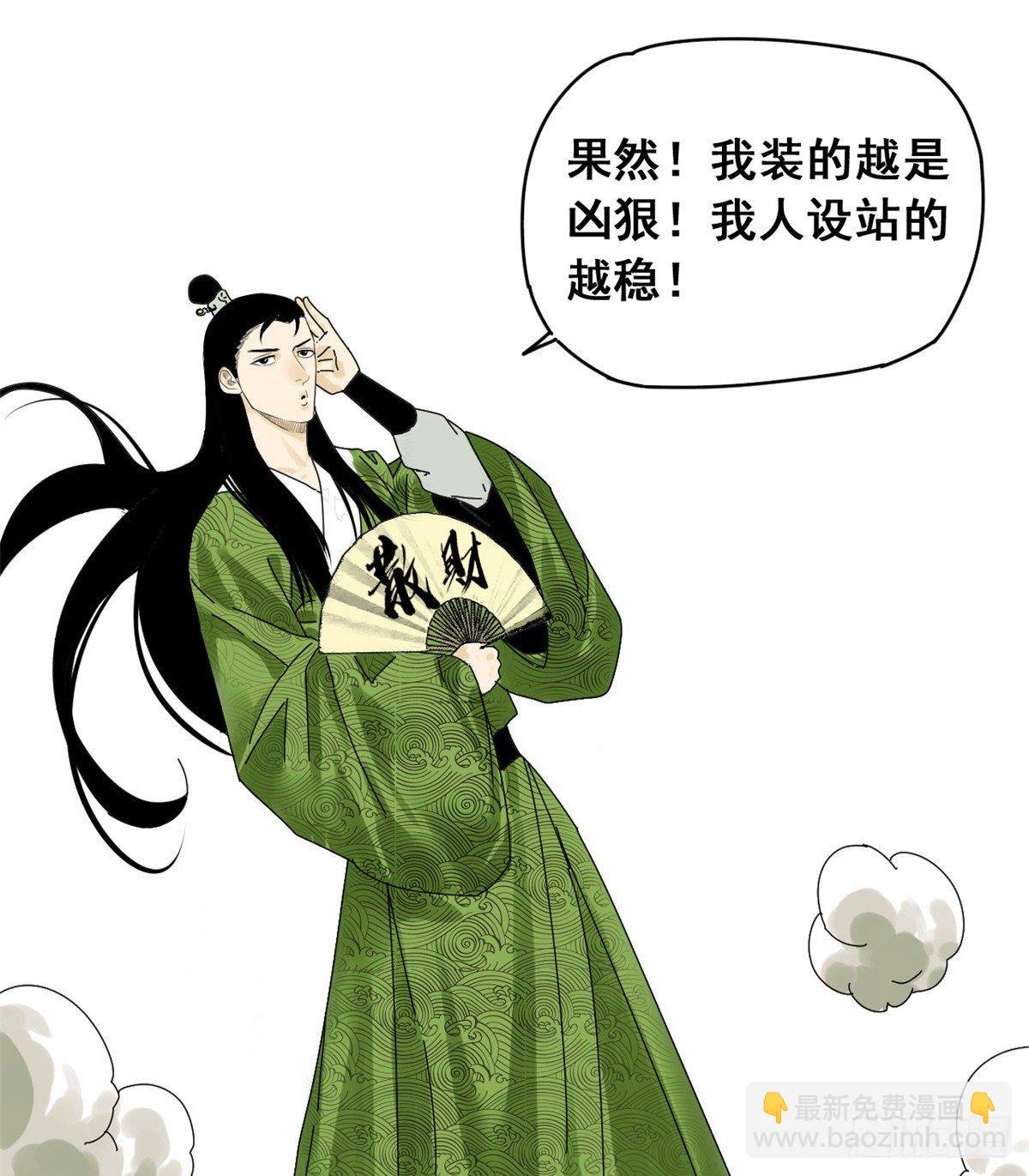 04 绝妙挣钱计划