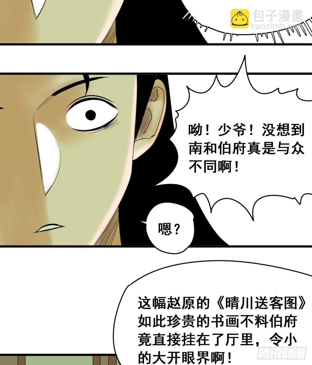 04 绝妙挣钱计划