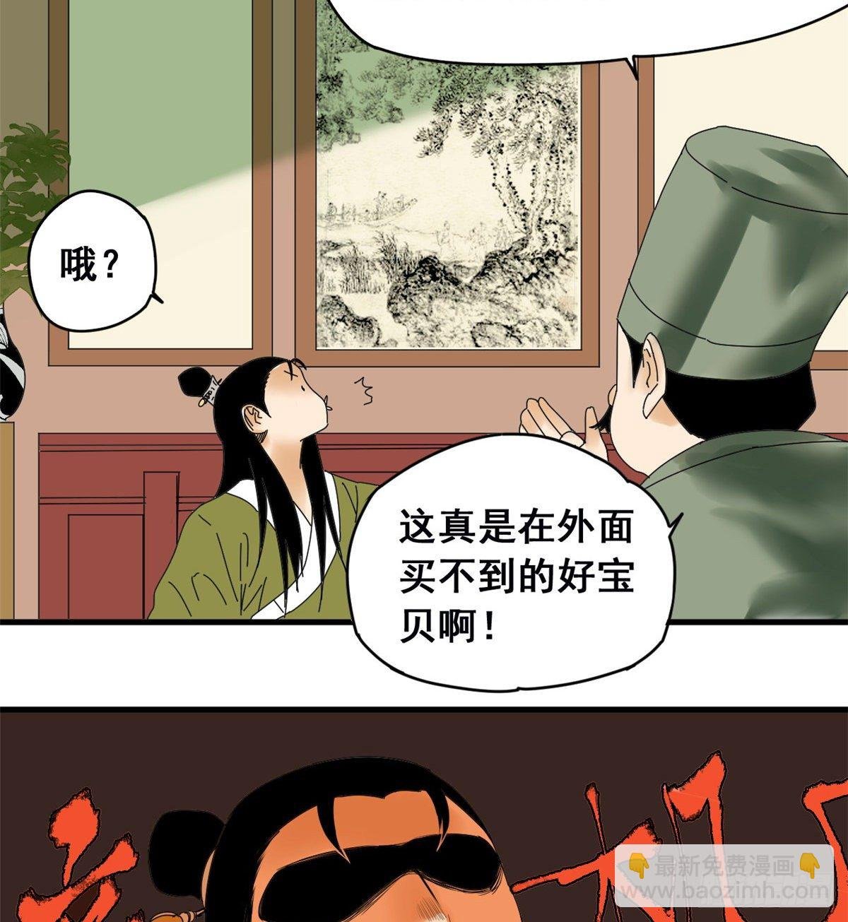 04 绝妙挣钱计划