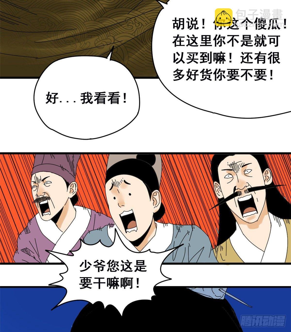 04 绝妙挣钱计划