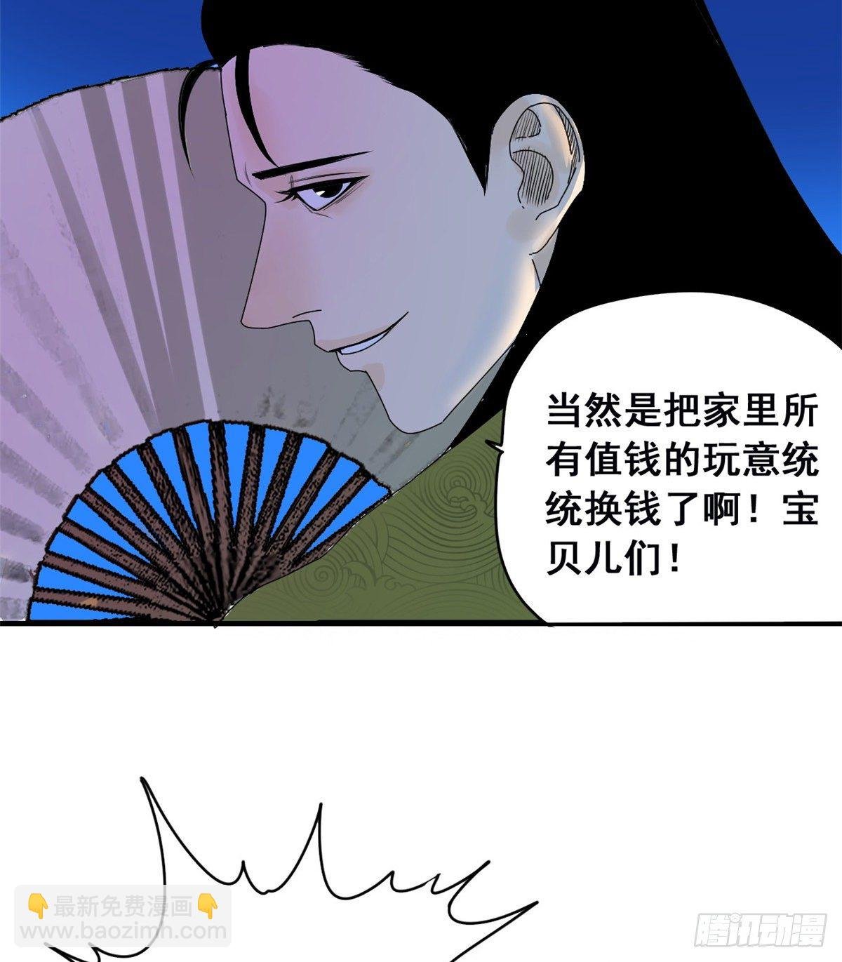 04 绝妙挣钱计划