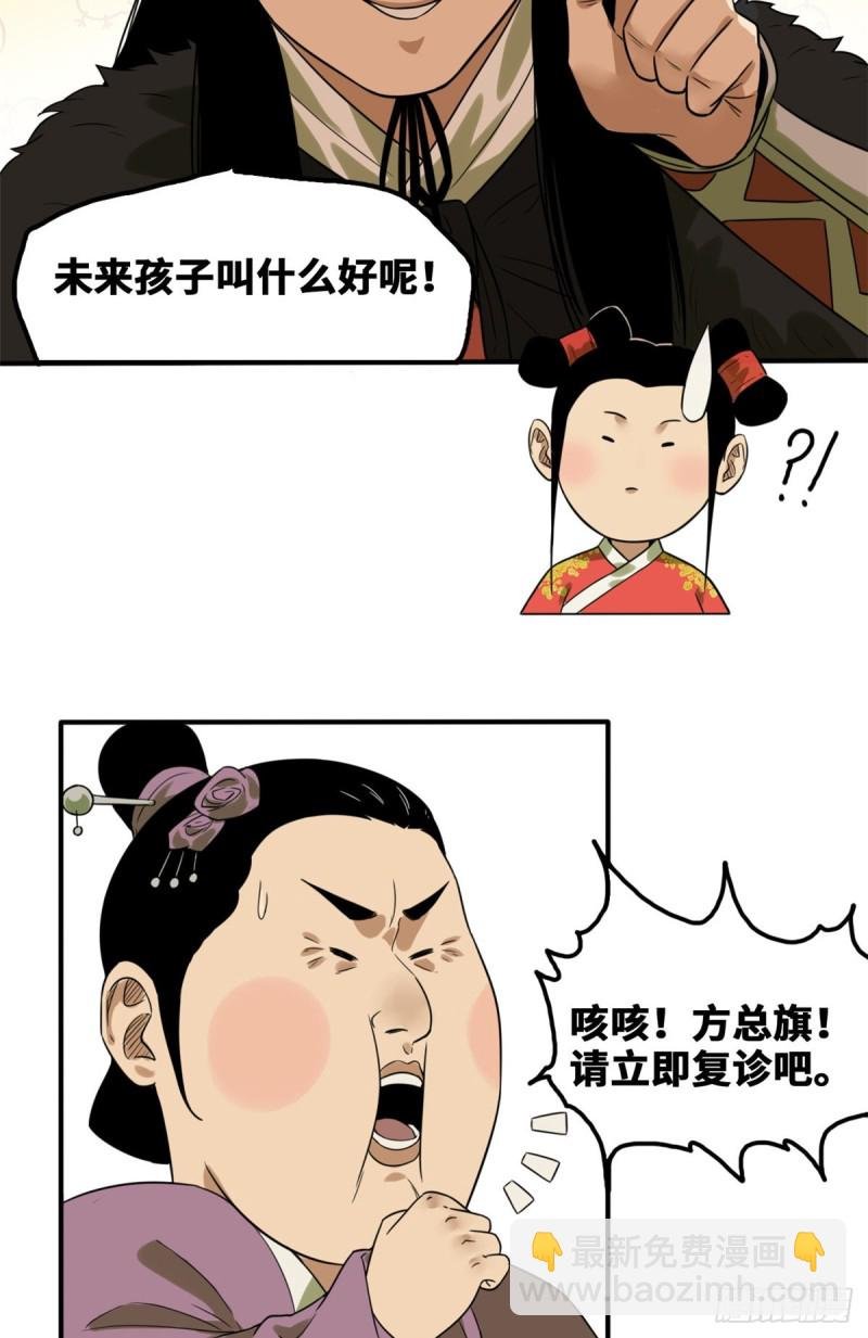 48 给公主治病