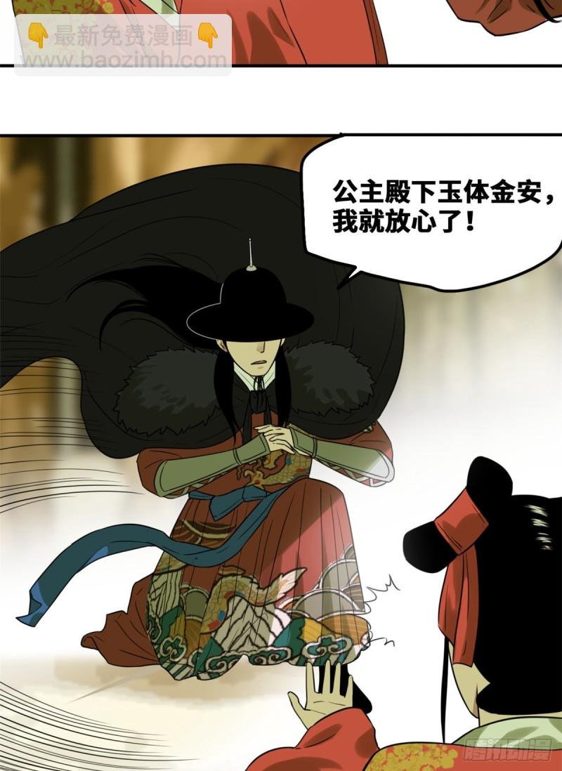 48 给公主治病