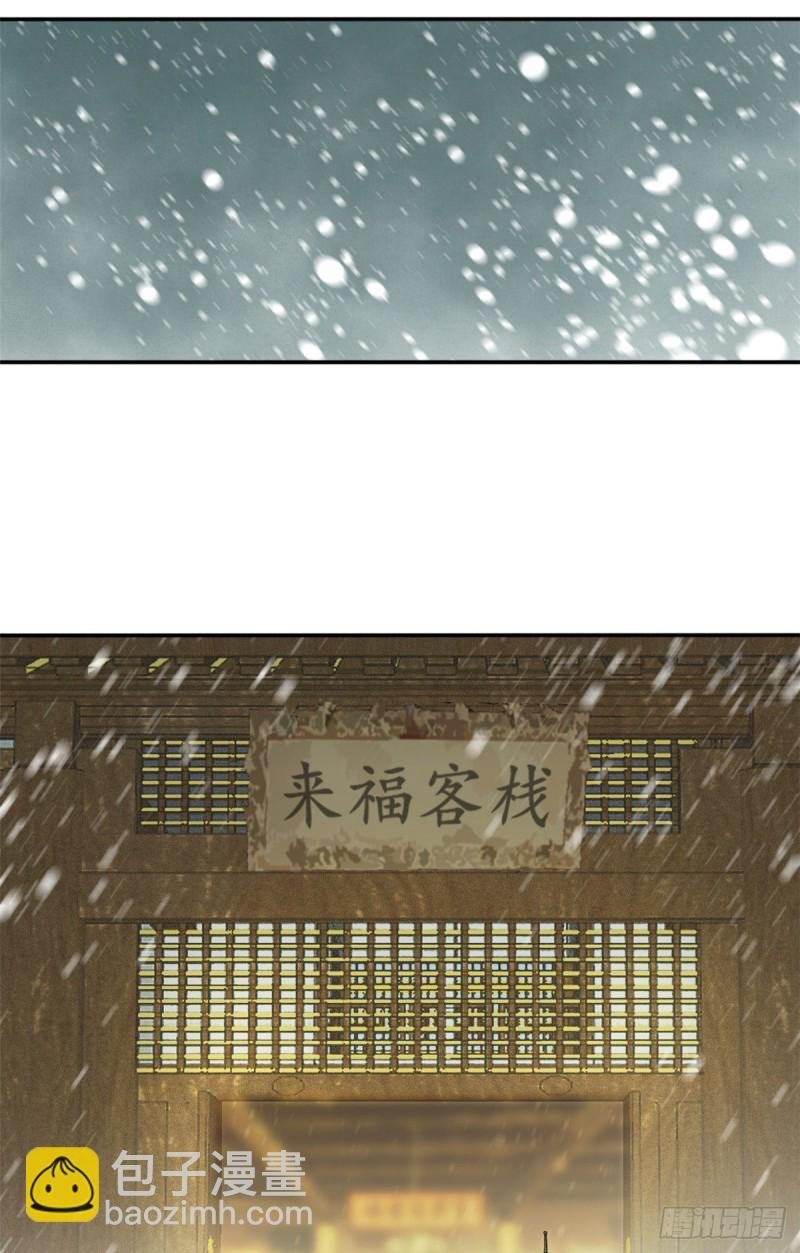 49 唐伯虎被毒打