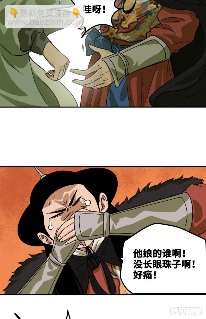 49 唐伯虎被毒打