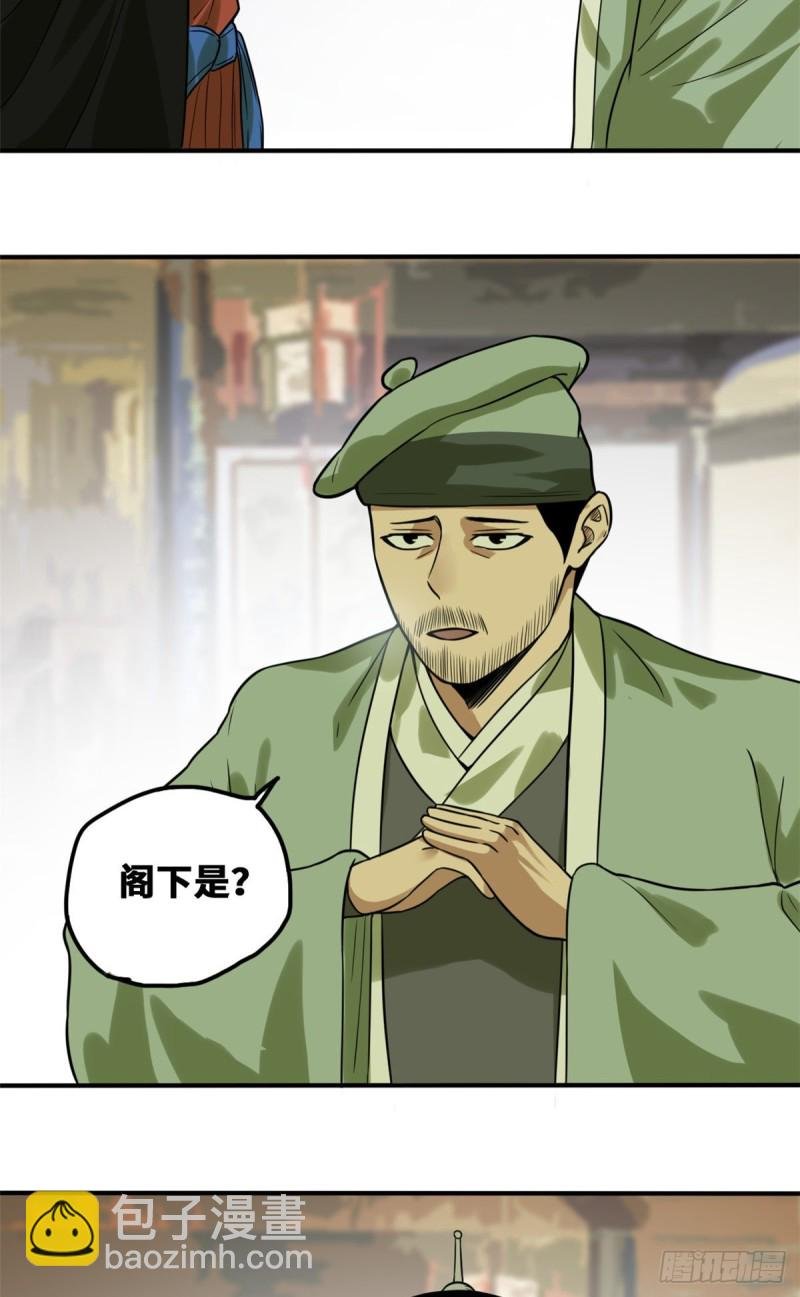 49 唐伯虎被毒打