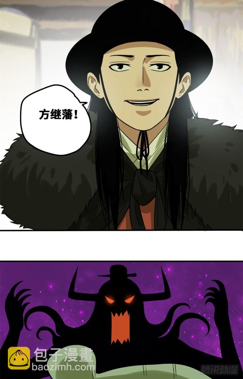 49 唐伯虎被毒打