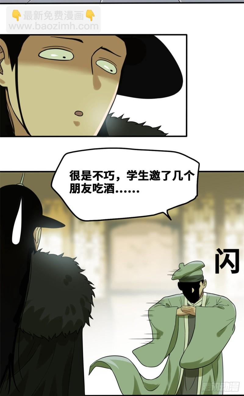 49 唐伯虎被毒打