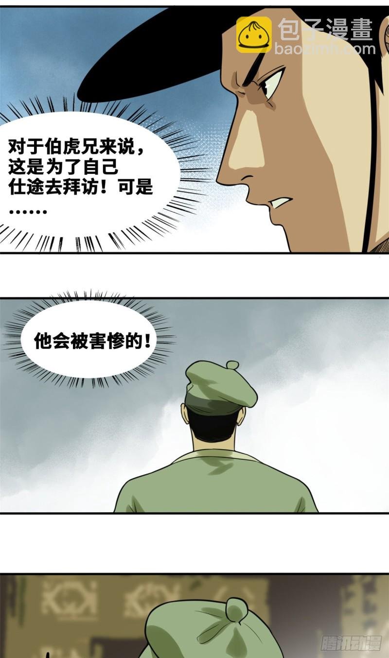 49 唐伯虎被毒打