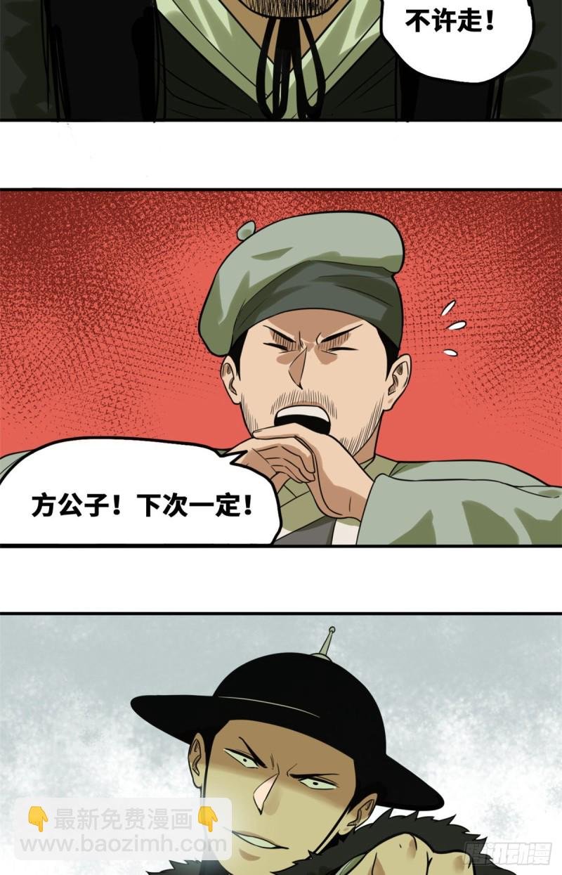 49 唐伯虎被毒打