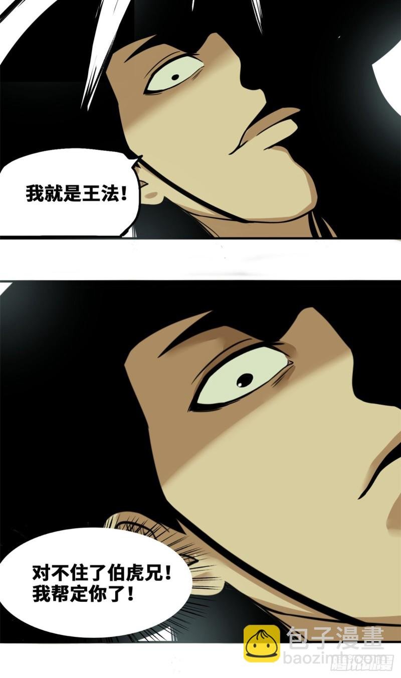 49 唐伯虎被毒打