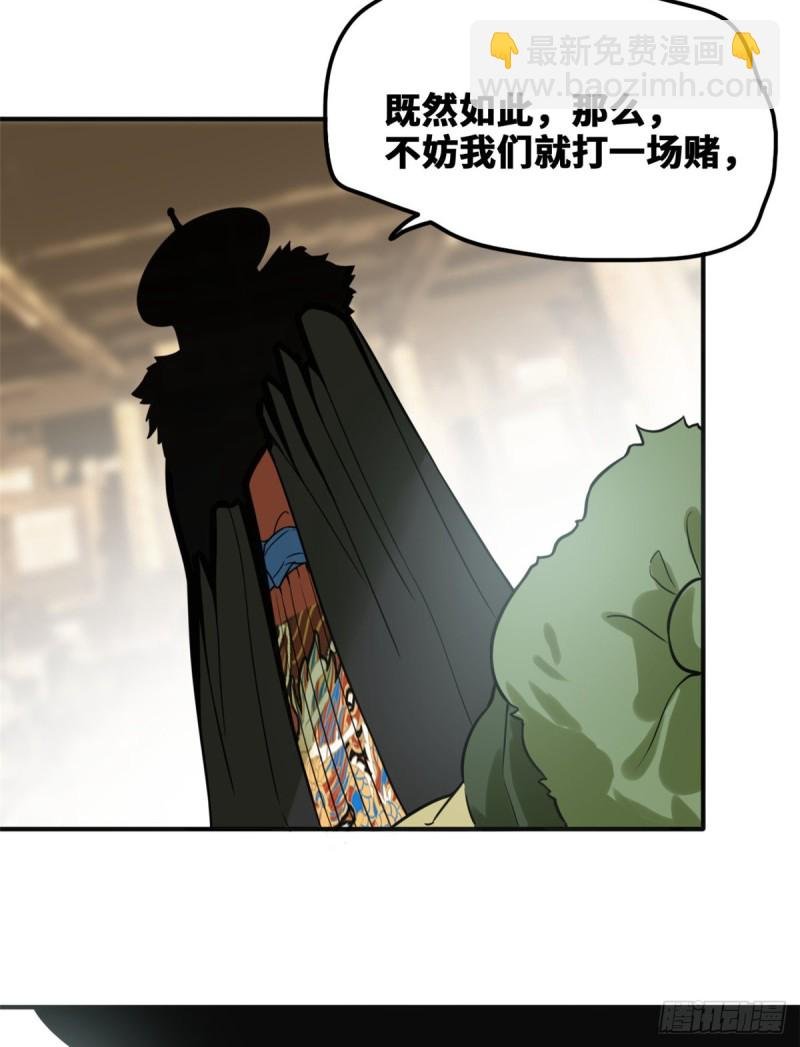 50 跟唐伯虎的赌局