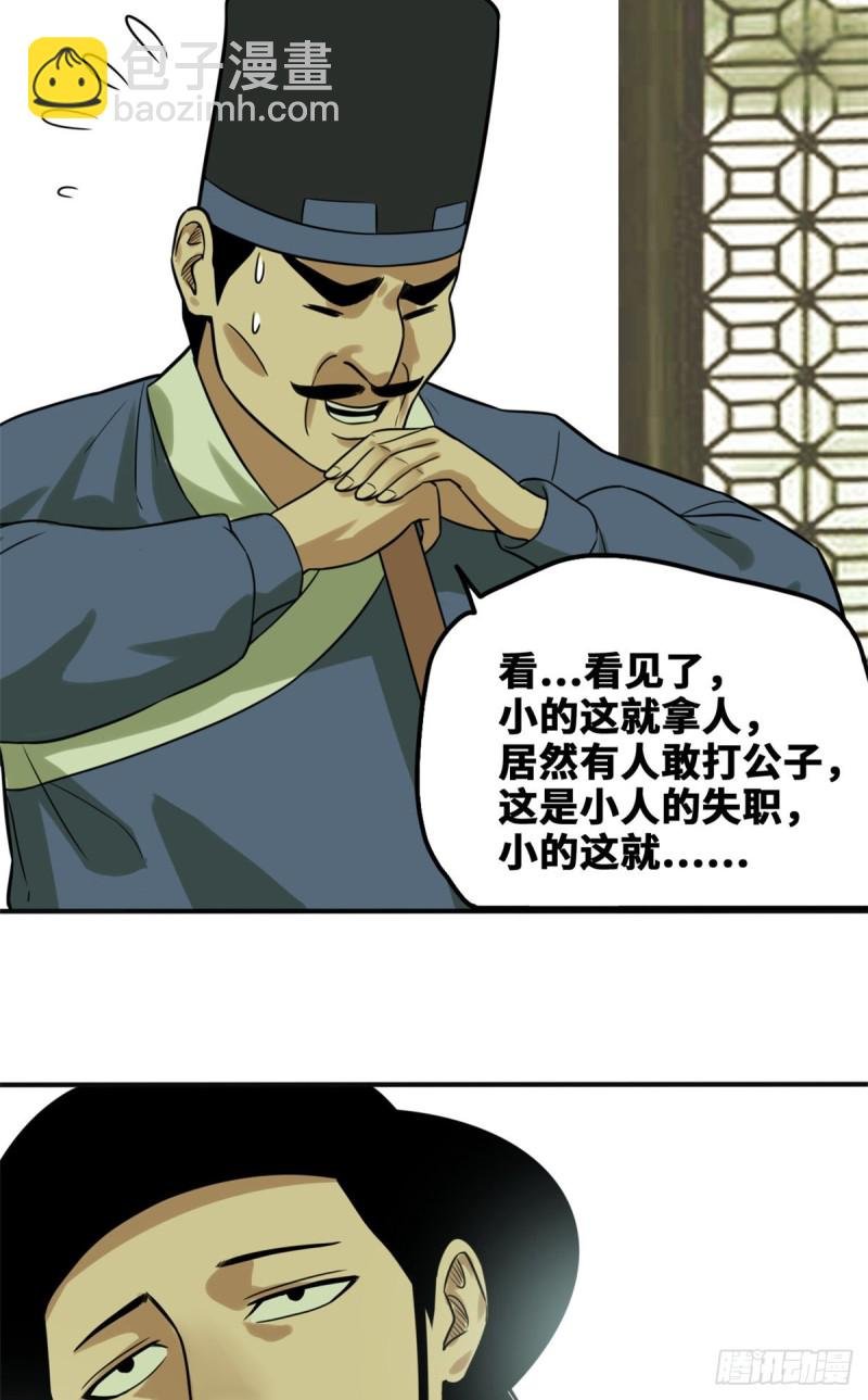 50 跟唐伯虎的赌局