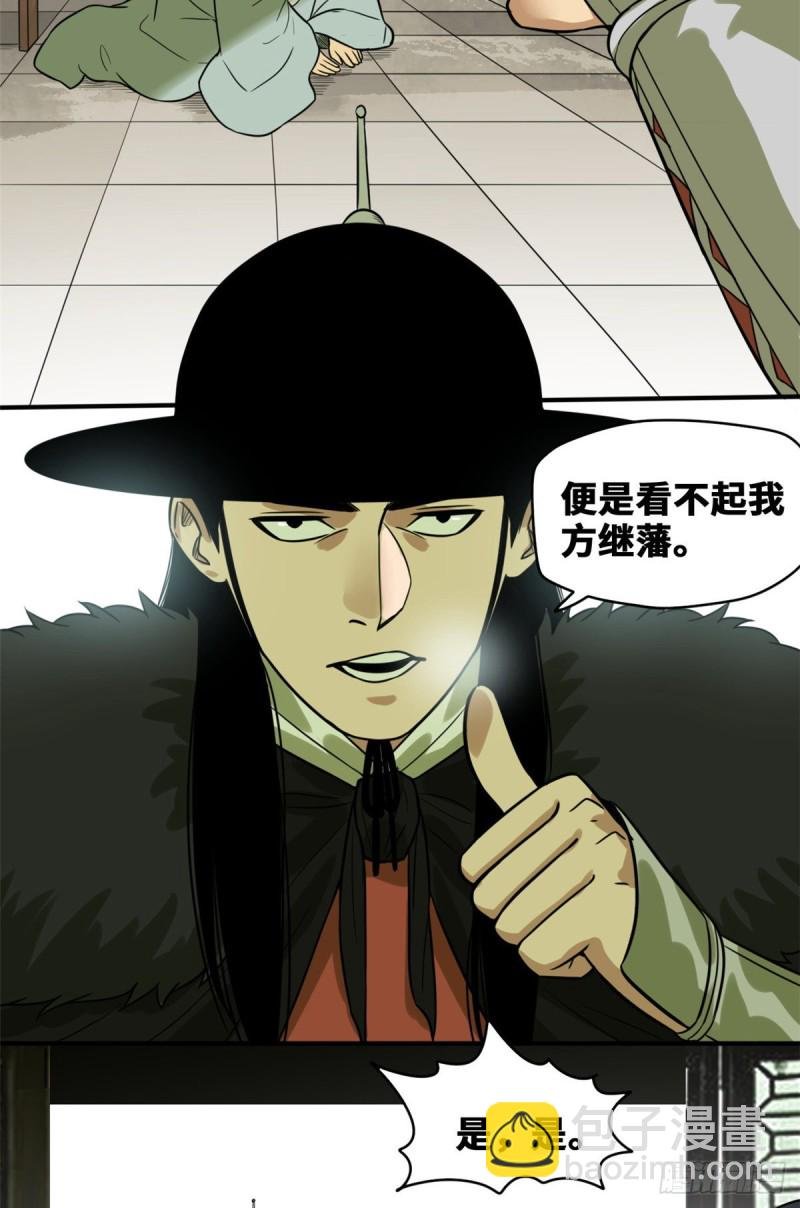 51 替男神改命