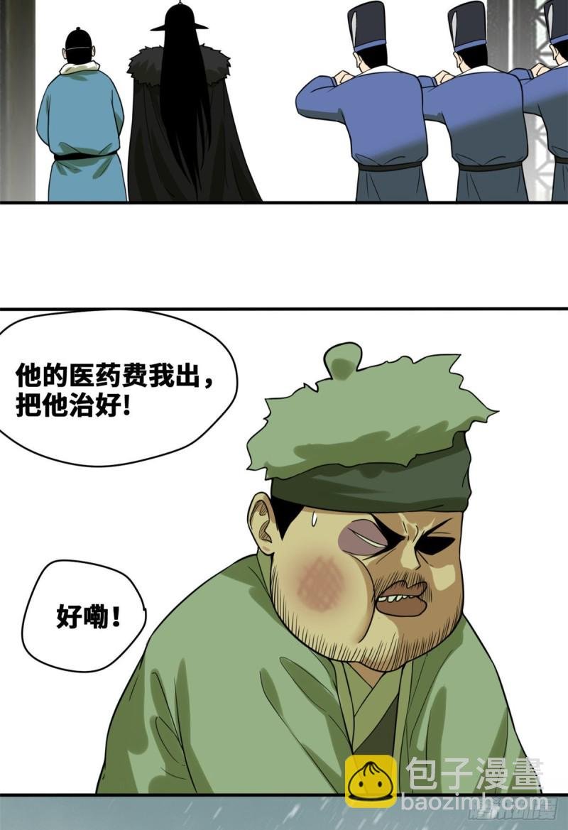 51 替男神改命