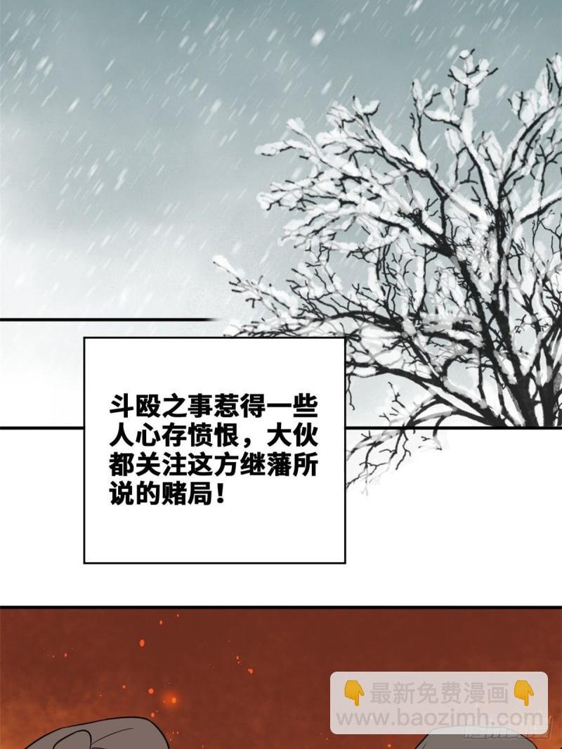 51 替男神改命