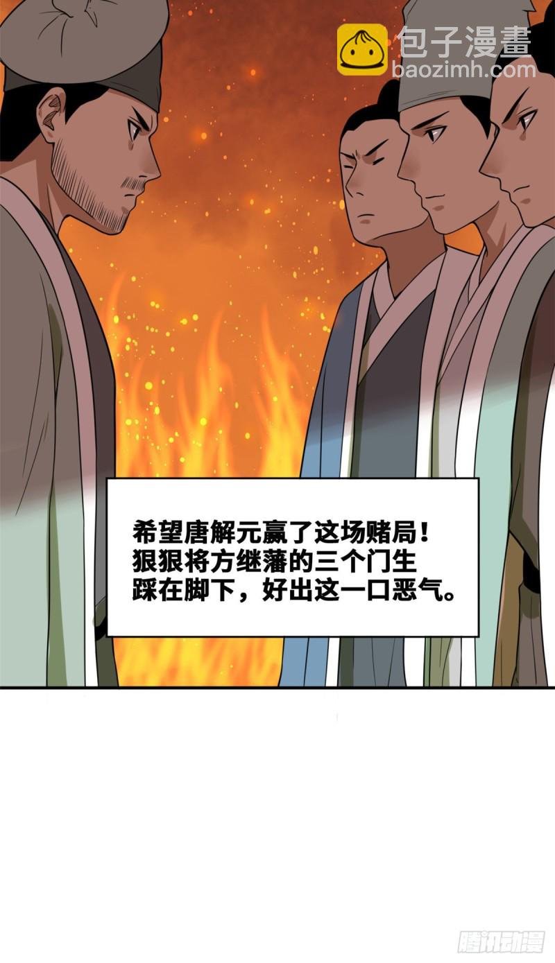51 替男神改命