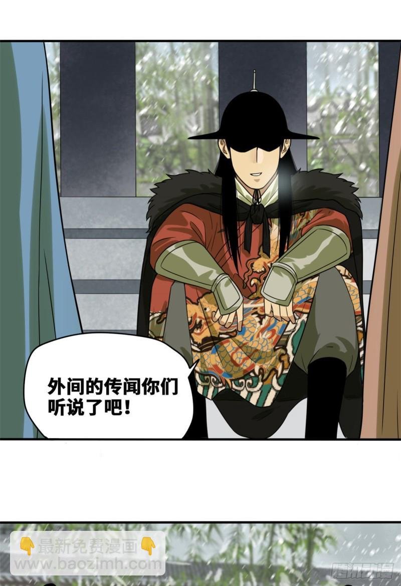 51 替男神改命