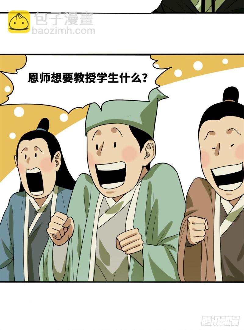 51 替男神改命