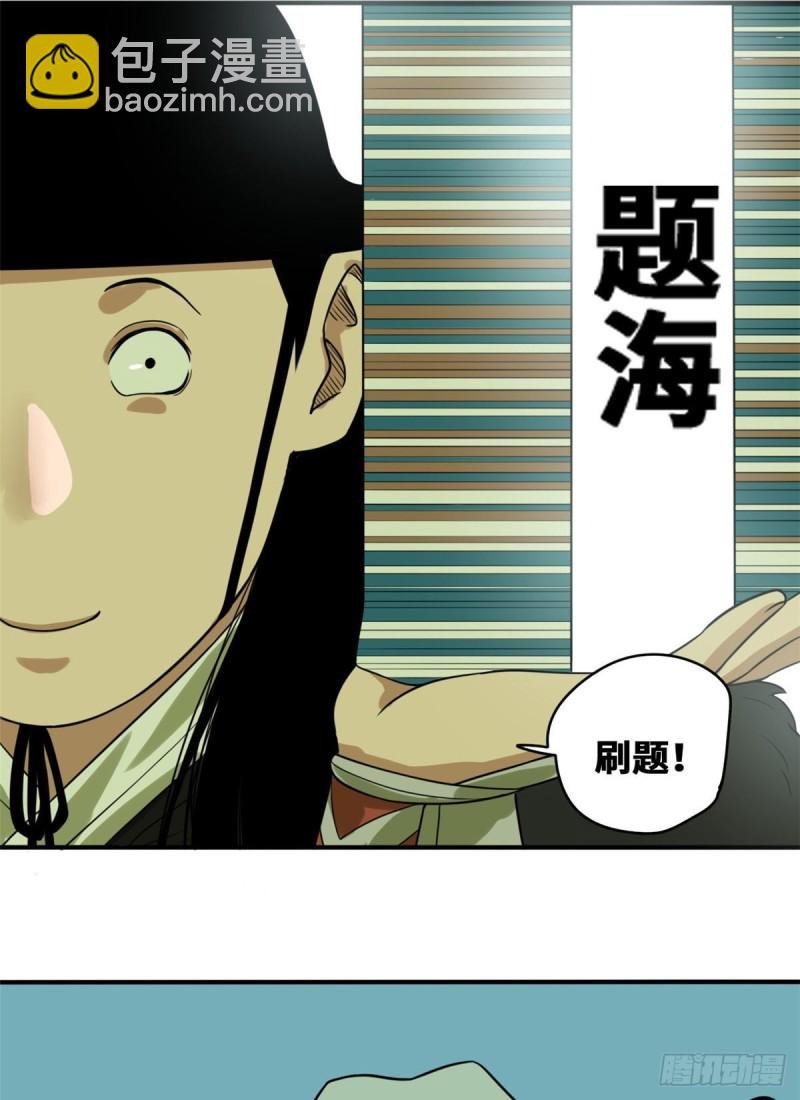51 替男神改命
