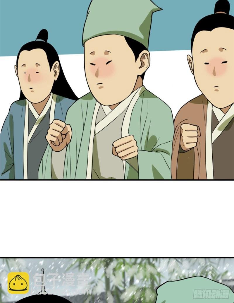51 替男神改命