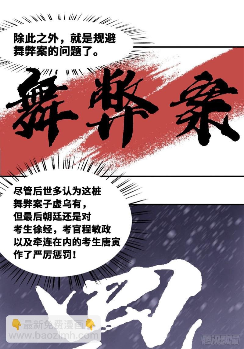 51 替男神改命