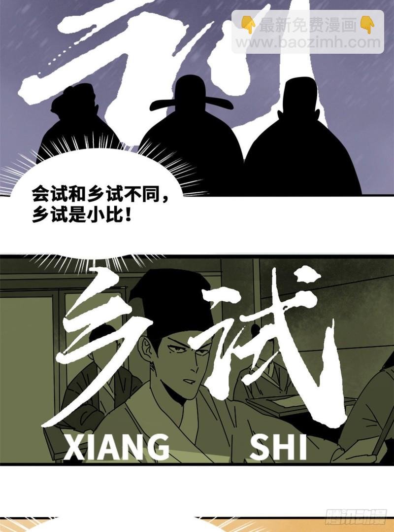 51 替男神改命